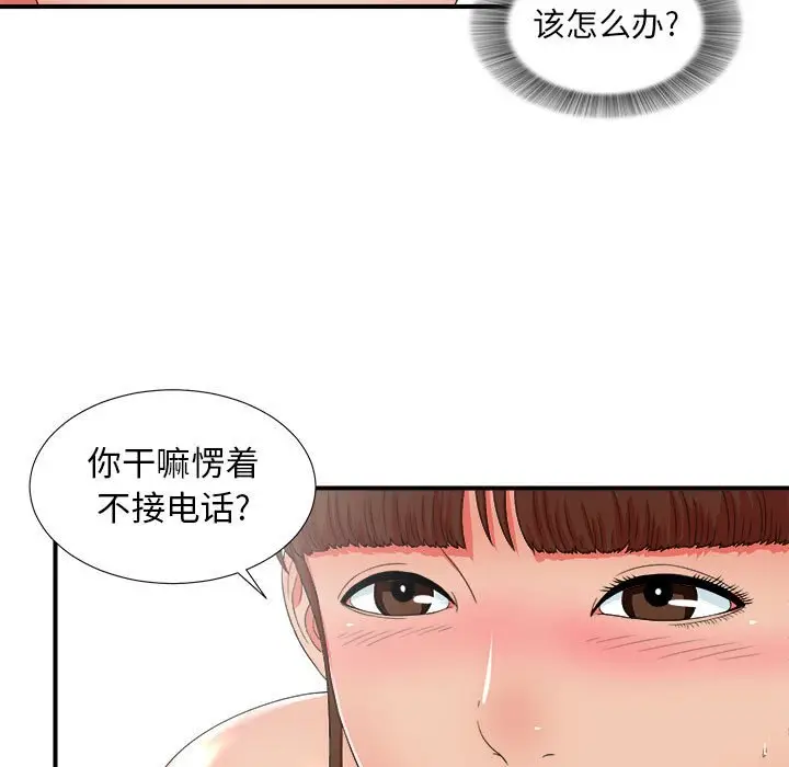 密友[顶通]韩漫全集-第 46 话无删减无遮挡章节图片 