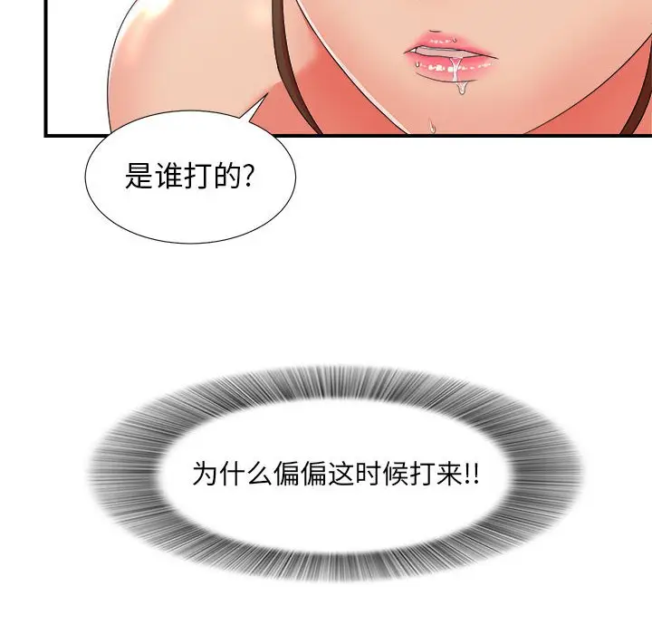 密友[顶通]韩漫全集-第 46 话无删减无遮挡章节图片 