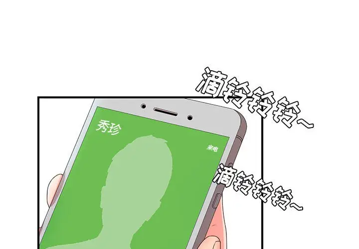 密友[顶通]韩漫全集-第 47 话无删减无遮挡章节图片 