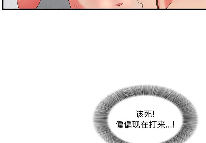 密友[顶通]韩漫全集-第 47 话无删减无遮挡章节图片 