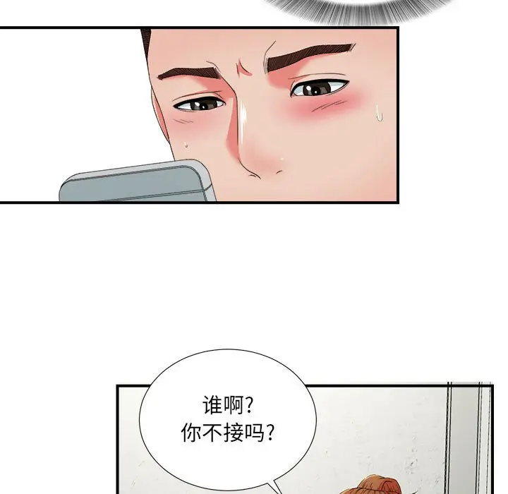 密友[顶通]韩漫全集-第 47 话无删减无遮挡章节图片 