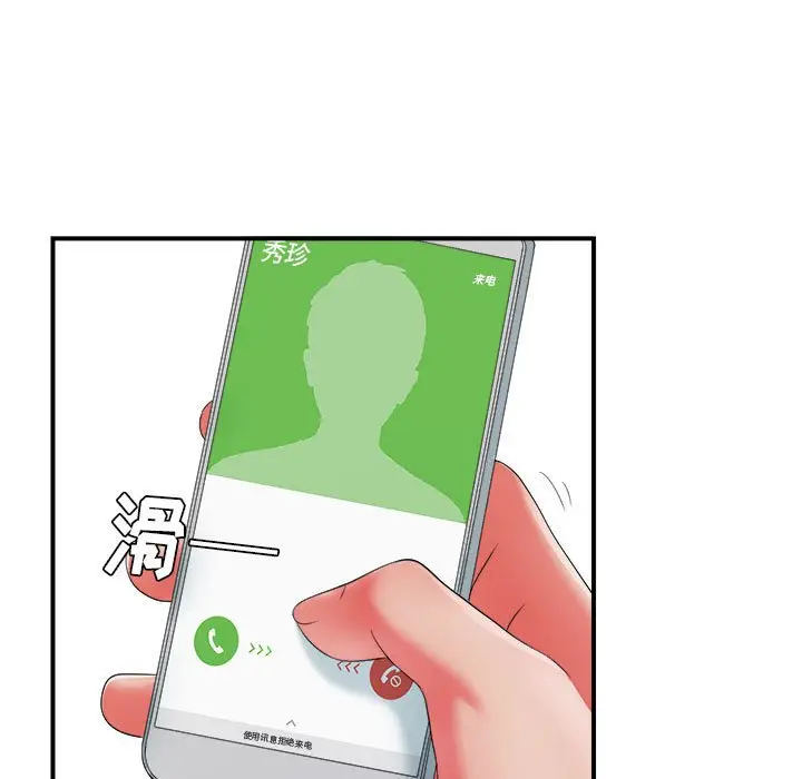 密友[顶通]韩漫全集-第 47 话无删减无遮挡章节图片 