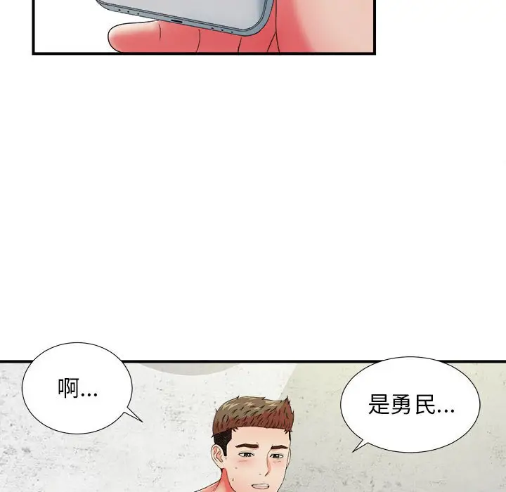 密友[顶通]韩漫全集-第 47 话无删减无遮挡章节图片 