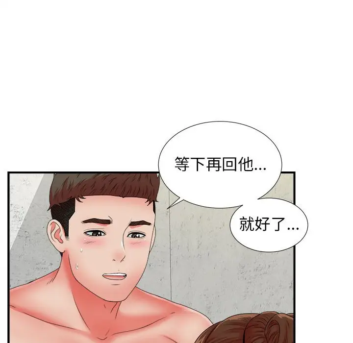 密友[顶通]韩漫全集-第 47 话无删减无遮挡章节图片 