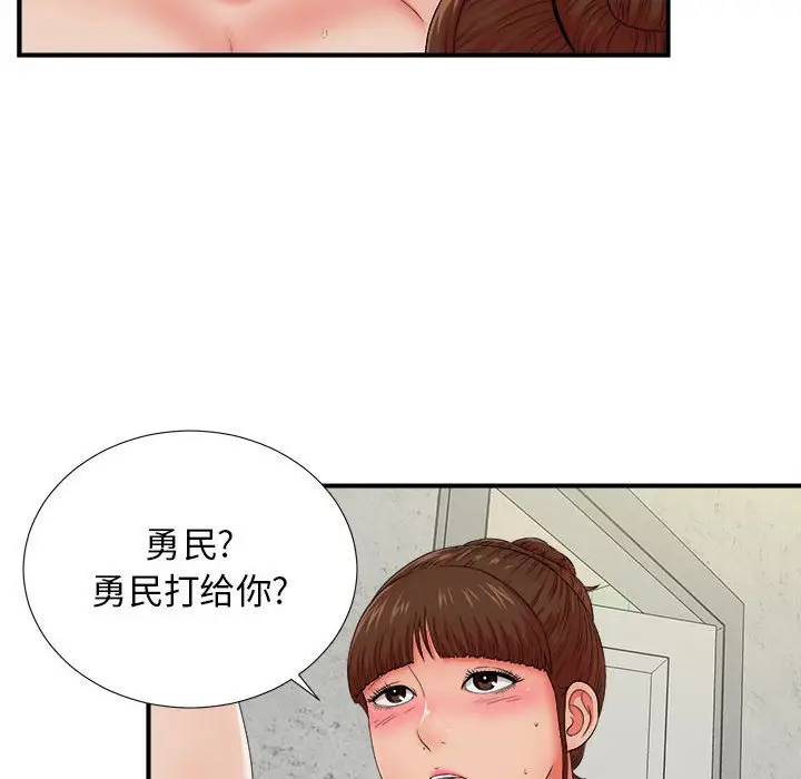 密友[顶通]韩漫全集-第 47 话无删减无遮挡章节图片 