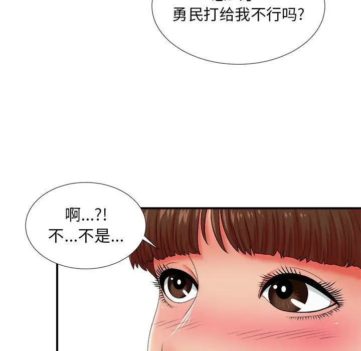 密友[顶通]韩漫全集-第 47 话无删减无遮挡章节图片 