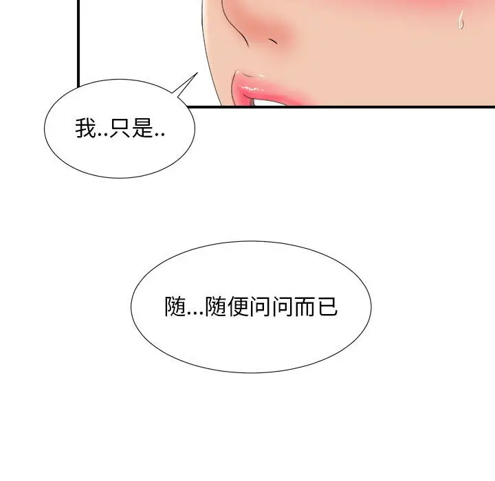 密友[顶通]韩漫全集-第 47 话无删减无遮挡章节图片 