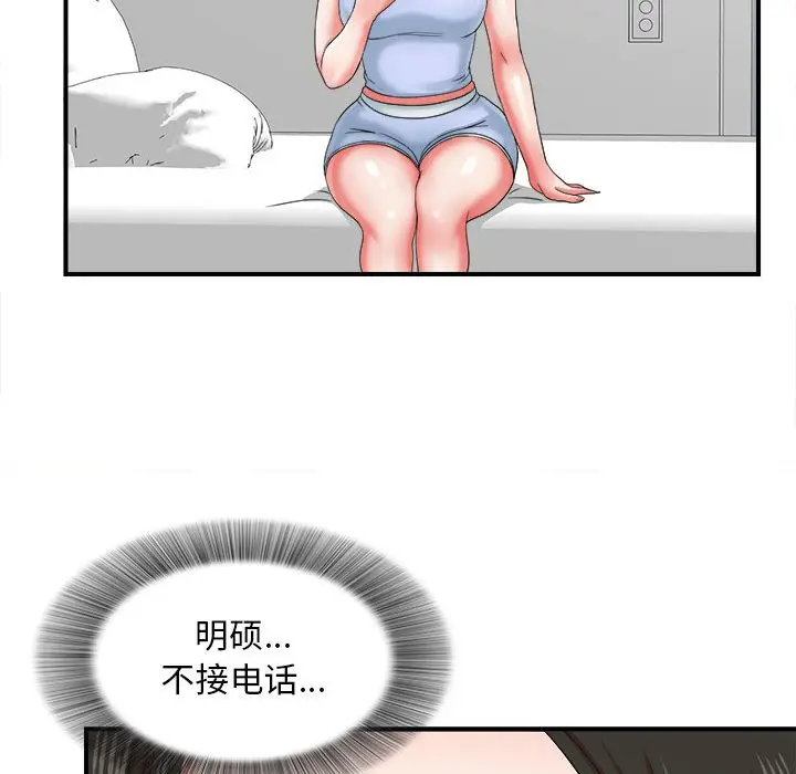 密友[顶通]韩漫全集-第 47 话无删减无遮挡章节图片 