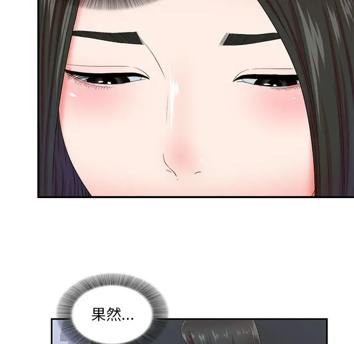 密友[顶通]韩漫全集-第 47 话无删减无遮挡章节图片 