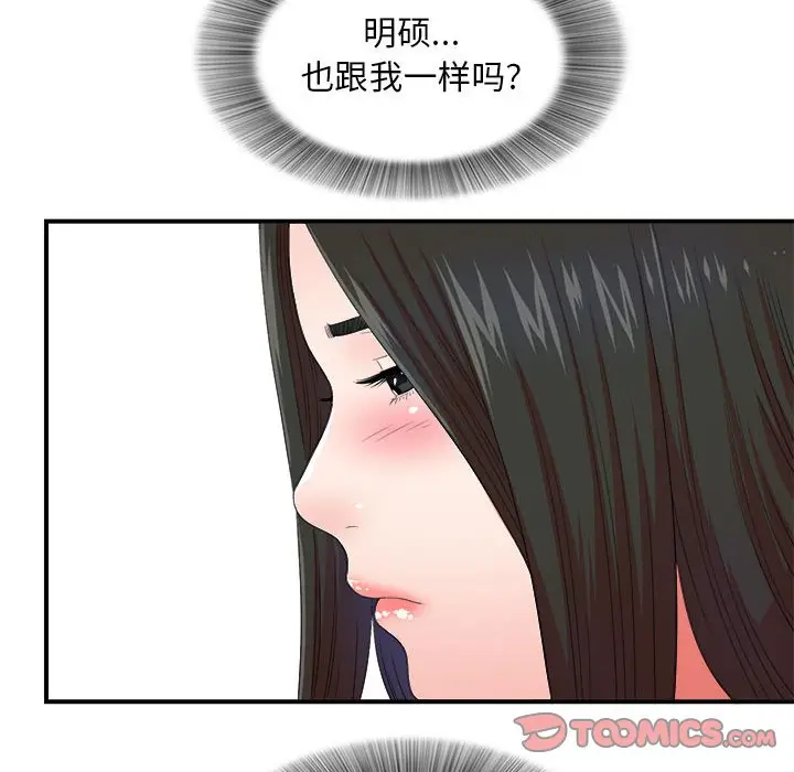 密友[顶通]韩漫全集-第 47 话无删减无遮挡章节图片 
