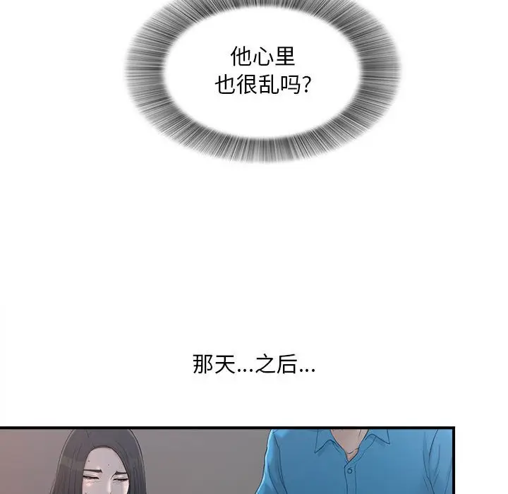 密友[顶通]韩漫全集-第 47 话无删减无遮挡章节图片 