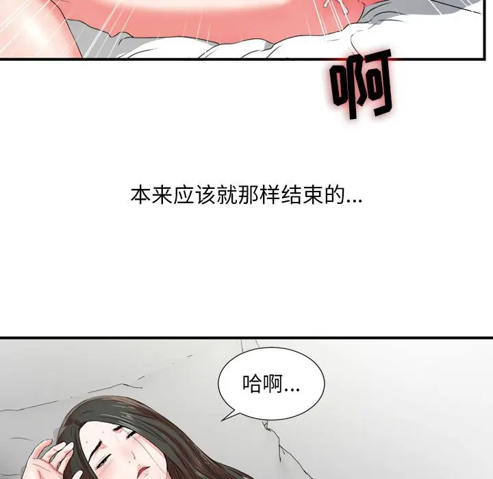 密友[顶通]韩漫全集-第 47 话无删减无遮挡章节图片 
