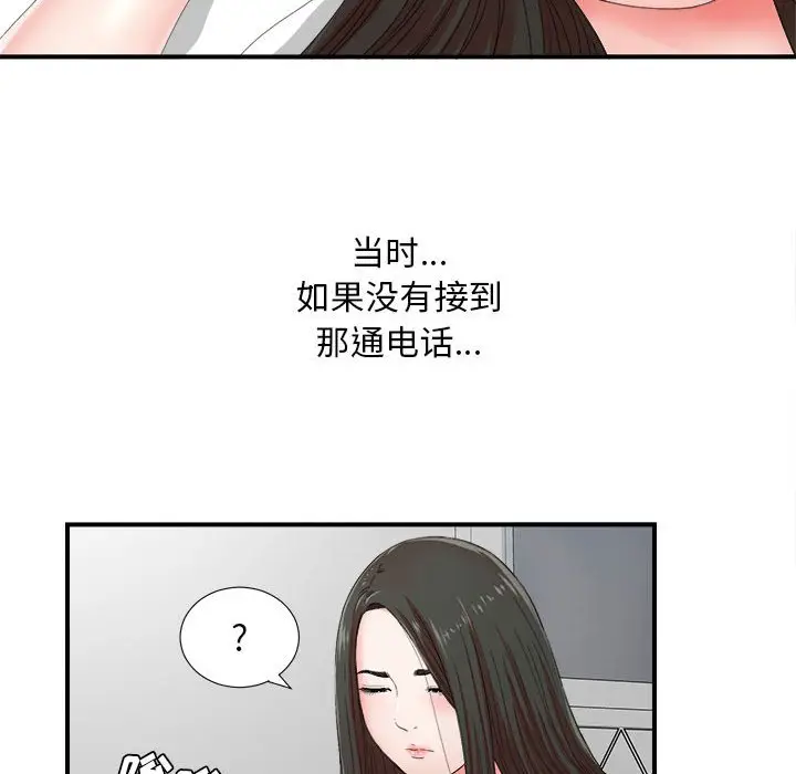 密友[顶通]韩漫全集-第 47 话无删减无遮挡章节图片 
