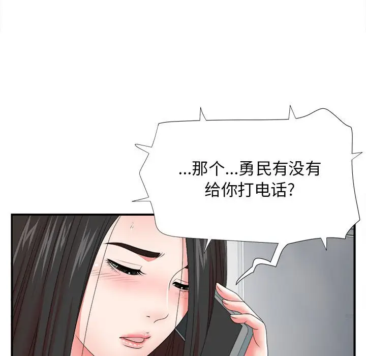 密友[顶通]韩漫全集-第 47 话无删减无遮挡章节图片 