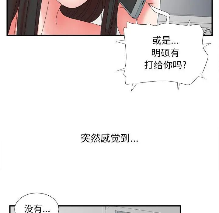 密友[顶通]韩漫全集-第 47 话无删减无遮挡章节图片 