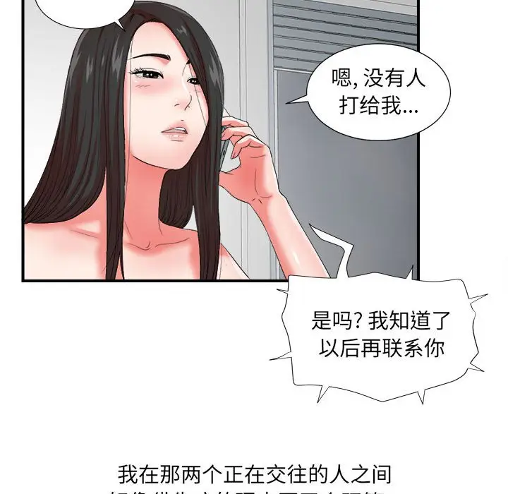 密友[顶通]韩漫全集-第 47 话无删减无遮挡章节图片 