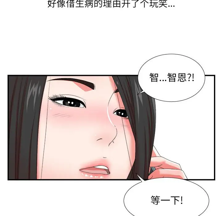 密友[顶通]韩漫全集-第 47 话无删减无遮挡章节图片 