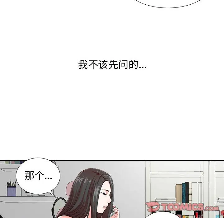 密友[顶通]韩漫全集-第 47 话无删减无遮挡章节图片 