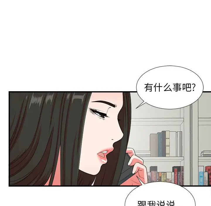 密友[顶通]韩漫全集-第 47 话无删减无遮挡章节图片 