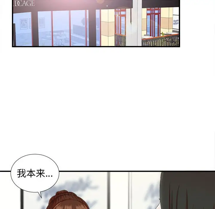 密友[顶通]韩漫全集-第 47 话无删减无遮挡章节图片 