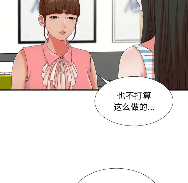密友[顶通]韩漫全集-第 47 话无删减无遮挡章节图片 