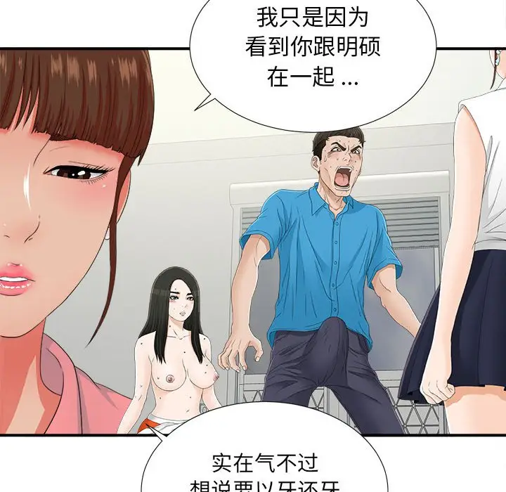 密友[顶通]韩漫全集-第 47 话无删减无遮挡章节图片 