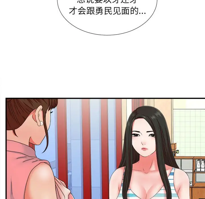 密友[顶通]韩漫全集-第 47 话无删减无遮挡章节图片 