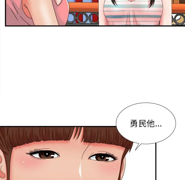 密友[顶通]韩漫全集-第 47 话无删减无遮挡章节图片 