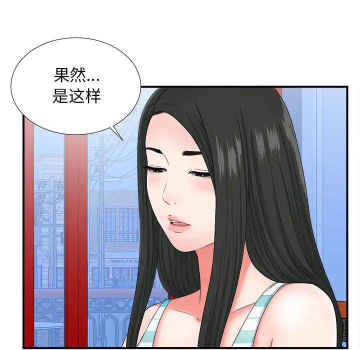 密友[顶通]韩漫全集-第 47 话无删减无遮挡章节图片 