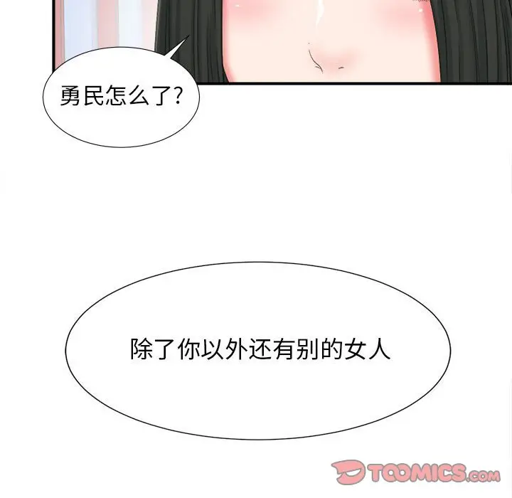 密友[顶通]韩漫全集-第 47 话无删减无遮挡章节图片 