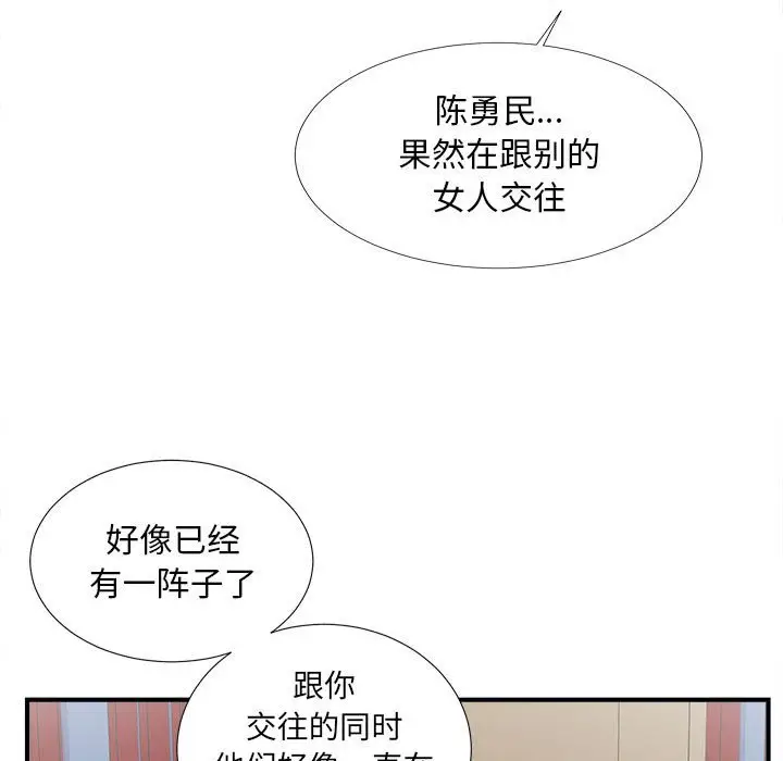 密友[顶通]韩漫全集-第 47 话无删减无遮挡章节图片 