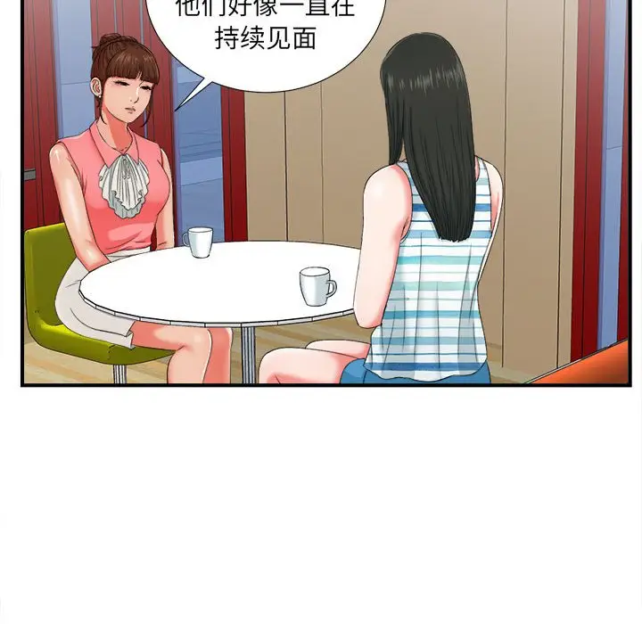 密友[顶通]韩漫全集-第 47 话无删减无遮挡章节图片 
