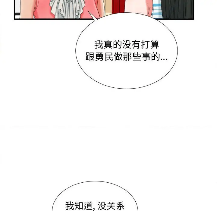 密友[顶通]韩漫全集-第 47 话无删减无遮挡章节图片 