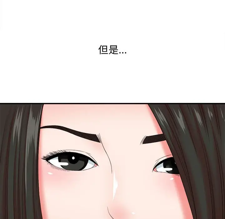 密友[顶通]韩漫全集-第 47 话无删减无遮挡章节图片 