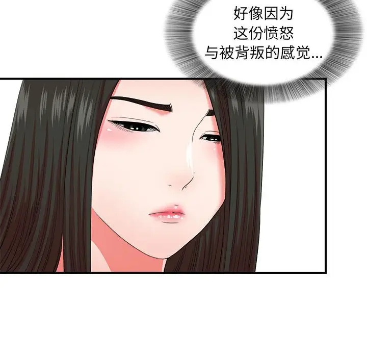 密友[顶通]韩漫全集-第 47 话无删减无遮挡章节图片 