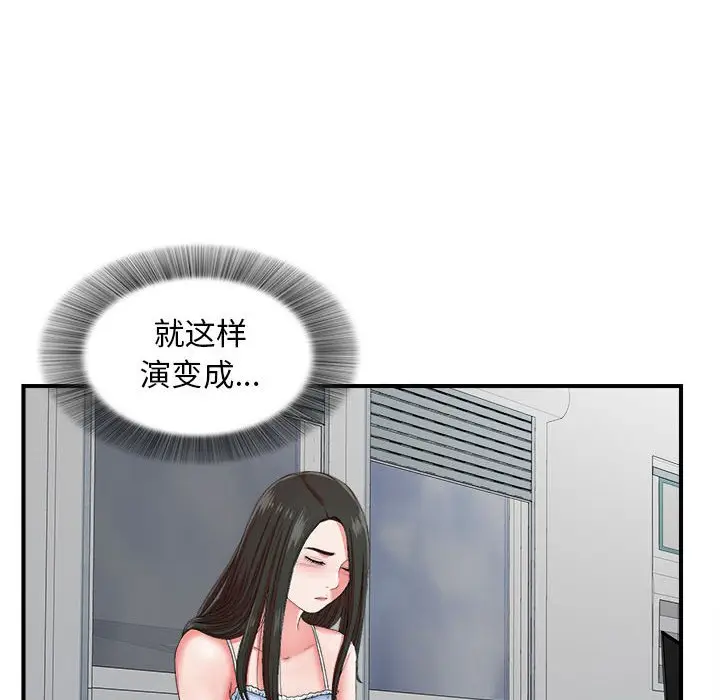 密友[顶通]韩漫全集-第 47 话无删减无遮挡章节图片 