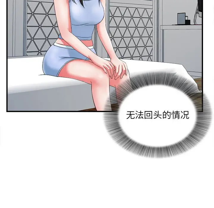 密友[顶通]韩漫全集-第 47 话无删减无遮挡章节图片 