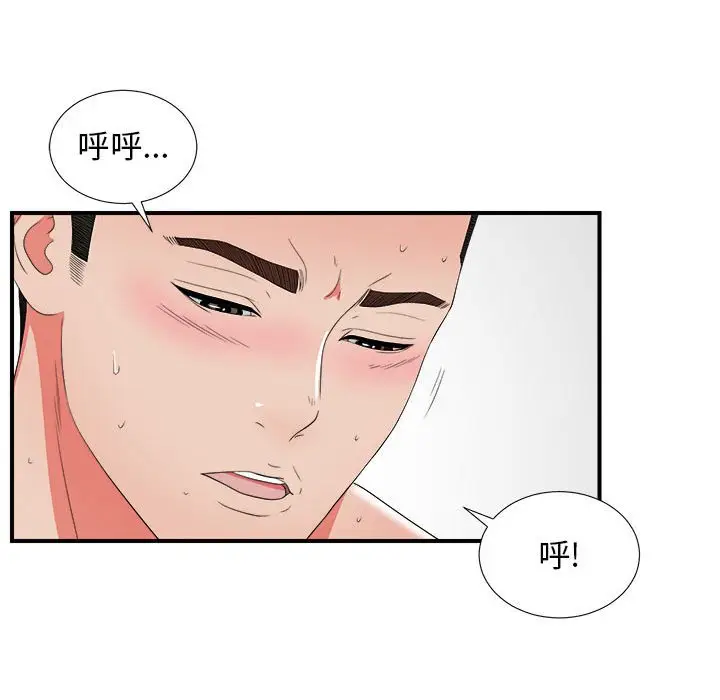密友[顶通]韩漫全集-第 47 话无删减无遮挡章节图片 