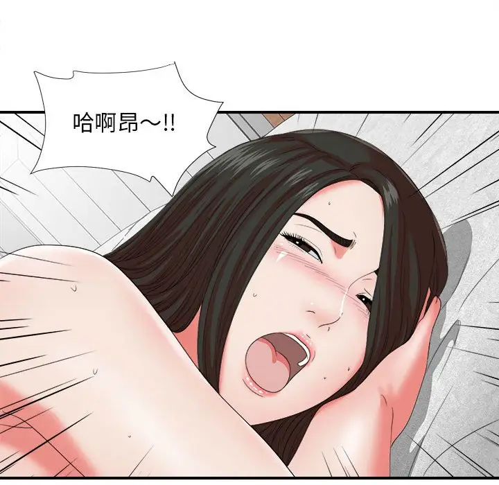密友[顶通]韩漫全集-第 47 话无删减无遮挡章节图片 