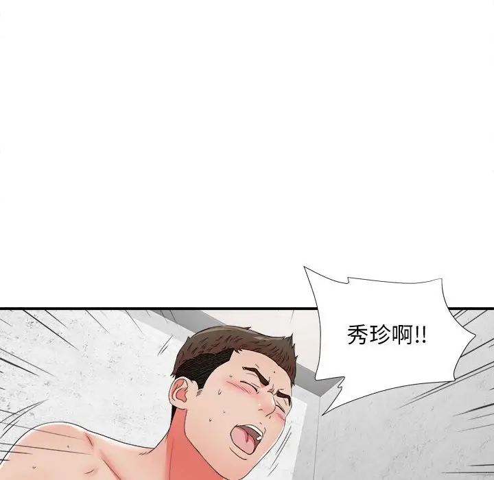 密友[顶通]韩漫全集-第 47 话无删减无遮挡章节图片 