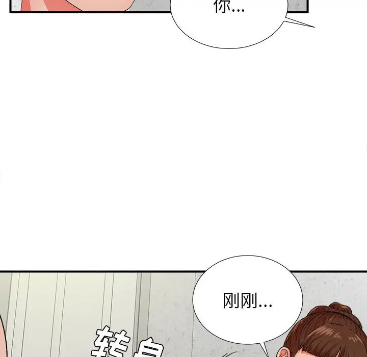 密友[顶通]韩漫全集-第 47 话无删减无遮挡章节图片 