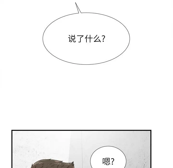 密友[顶通]韩漫全集-第 47 话无删减无遮挡章节图片 
