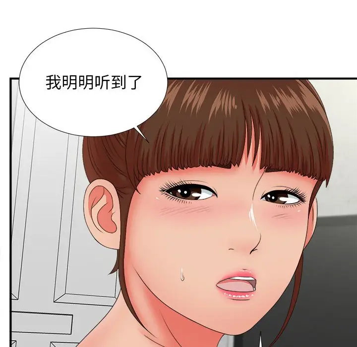 密友[顶通]韩漫全集-第 47 话无删减无遮挡章节图片 