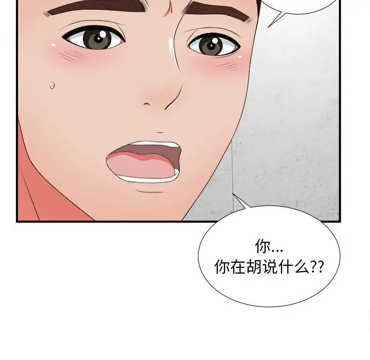 密友[顶通]韩漫全集-第 47 话无删减无遮挡章节图片 
