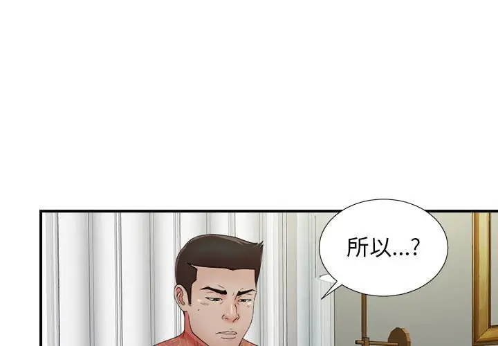 密友[顶通]韩漫全集-第 48 话无删减无遮挡章节图片 