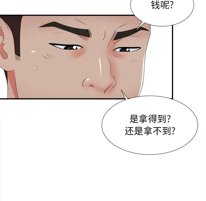 密友[顶通]韩漫全集-第 48 话无删减无遮挡章节图片 