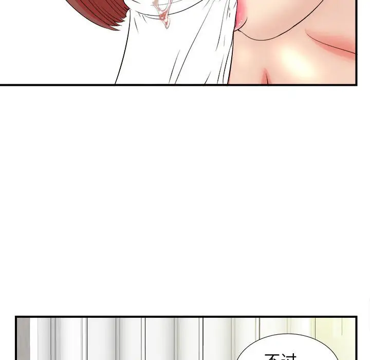 密友[顶通]韩漫全集-第 48 话无删减无遮挡章节图片 