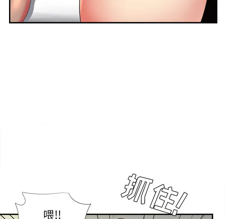 密友[顶通]韩漫全集-第 48 话无删减无遮挡章节图片 