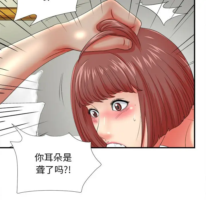 密友[顶通]韩漫全集-第 48 话无删减无遮挡章节图片 