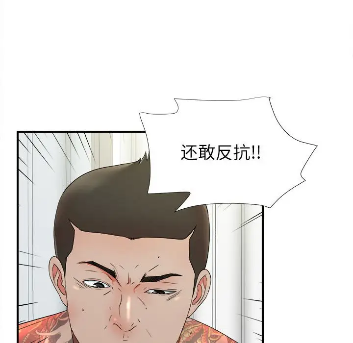 密友[顶通]韩漫全集-第 48 话无删减无遮挡章节图片 